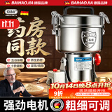 佰好佳研磨机商用中药材磨粉机三七超细打粉机多功能家用五谷杂粮粉碎机 摇摆800A【精细研磨】全铜电机
