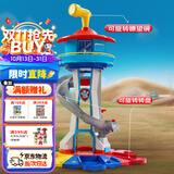 汪汪队立大功（PAW PATROL）汪汪队玩具超大瞭望塔巡逻车总部基地男女孩3-6岁儿童生日礼物
