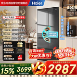 海尔冰箱小红花501升国家补贴家用法式四门多门594mm超薄家用大容量一级AI变频冰箱BCD-501WGHFDEDBXU1
