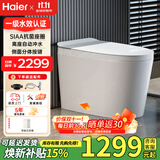 海尔（Haier）轻智能马桶一体机无水压限制一级水效家用马桶虹吸式坐便器包安装 一级水效+静音冲+离座大小冲+水箱 305(300)/400坑距下单备注