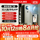 康佳（KONKA）NDPro70智能门锁指纹锁密码锁电子锁全自动门锁3D人脸识别包安装