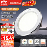 雷士（NVC）LED筒灯开孔75mm嵌入式筒射灯客厅天花灯走廊过道灯背景牛眼灯 【行业TOP】铝材Ra90-漆白6瓦三色-孔75-85mm