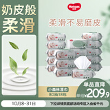 好奇（Huggies）小森林湿巾80抽18包加大加厚婴童手口适用植物纤维家庭装
