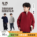 左西男童毛衣半拉链秋冬装新款儿童针织衫男孩上衣潮 红色 120