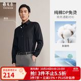雅戈尔【DP免烫】长袖衬衫男衬衫纯棉面料抗皱易打理新品 GLDP10171AFA黑色 40