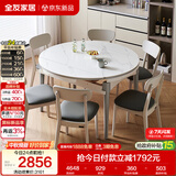 全友家居 现代简约多功能可伸缩岩板餐桌椅子组合客餐厅家用吃饭桌子