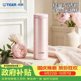 虎牌（TIGER）保温保冷杯轻量型男女士不锈钢时尚水杯MOC-A30C-PP粉色300ml