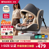 Heekin舒悦新生婴幼儿童安全座椅汽车用0-6-12岁宝宝车载可坐躺通风加热 舒悦-基础MAX款-云深灰【加配:透气坐垫+遮阳棚+侧保护】