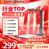 科密AI智能扫描仪 2200万像素高拍仪 发票扫描连续扫描 PDF合成OCR识别 扫描全能王 A4折叠底 GP-2000