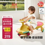 babycare儿童扭扭车防侧翻玩具溜溜车大人可坐3-6岁 洛克黄声光款