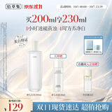 佰草集新七白精华水200ml祛斑美白保湿修护爽肤水水生日礼物送女友