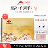 京润珍珠纯珍珠粉60g袋涂抹面膜去黄美白淡斑淡痘印面膜粉泥膜生日礼物女