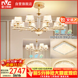 雷士（NVC）欧美水晶玻璃语音智能吊灯客厅餐厅卧室灯三室两厅WHXD120F/G-01