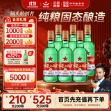 红星二锅头 大二 清香型白酒 56度 750ml*6瓶 整箱装 纯粮口粮酒