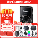 佳能ixus285A 数码相机 卡片机 照相机 ccd佳能 学生入门便携式踏青家用照像机 IXUS285 HS A 黑色 官方标配【不含内存卡/相机包/大礼包等】