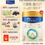 美素佳儿（Friso）皇家美素佳儿3段幼儿配方牛奶粉乳铁蛋白（12-36月） 3段 400g 6罐