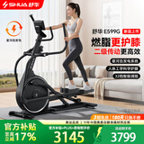 舒华（SHUA）智能椭圆机家用太空漫步仪椭圆仪健身房运动器材ET6素墨黑E599G