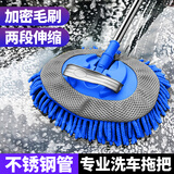 洁比世洗车拖把洗车刷雪尼尔长杆可伸缩刷车拖把车刷子