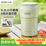 小熊（Bear）便携式烧水杯 电热水杯 便携式烧水壶智能保温 旅行学生宿舍迷你加热水杯 ZDH-C03K6