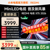 小米（MI） 电视75英寸4K超高清HDR人工智能蓝牙语音遥控网络WiFi内置小爱平板电视机彩电 75英寸 Redmi X75 MiniLED【国家补贴】 标配