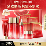 韩后红石榴红茶酵素水乳套装+红茶面膜20片 化妆品护肤品礼盒生日礼物