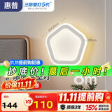 惠普护眼壁灯床头灯卧室ledx简约客厅背景墙灯楼梯过道墙壁灯具臻之光