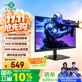 泰坦军团24.5英寸 升级310Hz FastIPS广色域HDR400 1ms硬件低蓝光 逐台校色 三角洲电竞显示器P2510H Ultra