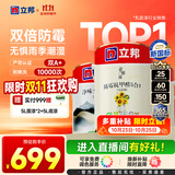 立邦室内乳胶漆涂料油漆墙漆防霉抗甲醛五合一15L/约21KG套装可调色