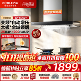 方太变频油烟机EH36T 家用欧式抽吸大吸力油烟机 挥手智控 一级能效 厨房电器顶吸式油烟机以旧换新 【升级新品】02-EMC2T直流变频/25风量