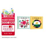 五味太郎经典绘本2册套装：小金鱼逃走了+小鸡逃走了（全2册精装） 认知启蒙游戏绘本 观察力专注力找找书 0-3岁爱心树童书 早教启蒙