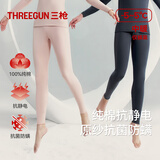 三枪秋裤女原纱抗菌100%纯棉透气弹力打底裤中厚保暖长裤女士棉毛裤