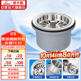 潜水艇（Submarine）CCQ50-140不锈钢菜盆提篮厨房水槽下水器配件 洗菜盆提笼水池滤网