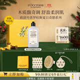 欧舒丹【双11抢先购】薰衣草润肤乳250ml保湿身体乳礼盒生日礼物女