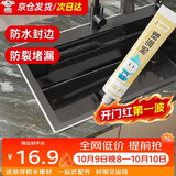 炫嘉米塔尔塑钢泥防水防霉耐黄厨卫密封胶玻璃胶美缝剂白色120g
