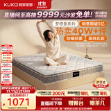 顾家家居（KUKA）梦想垫旗舰版天然乳胶卧室席梦思1.5x1.9米软硬适中梦想垫