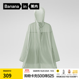 蕉内凉皮503UV女士中长款防晒衣服凉感透湿防紫外线皮肤衣夏季外套 海沫绿 M
