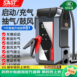 SAST【3C认证】汽车应急启动电源搭电宝充气泵一体机多功能救援打火神器鼓风机压缩吸气抽真空T17B