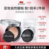 京润珍珠（gNPearl）养肤气垫BB霜套装 遮瑕提亮去暗沉服帖轻薄不卡粉气垫化妆品女