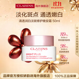 娇韵诗Clarins美白晚安面霜50ml光芒晚安霜淡斑补水生日礼物送女友