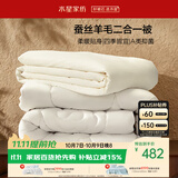 水星家纺被子冬季 蚕丝羊毛子母被宿舍二合一被芯被褥150×210cm约6.6斤