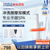 洁碧【专业旗舰】医用级冲牙器GS10PRO玫瑰金 便携洗牙器水牙线牙齿冲洗器预防牙结石 生日礼物情侣