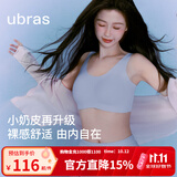 ubras【虞书欣同款】小奶皮云朵隐形无尺码内衣女粉底液文胸透气无痕 【升级小奶皮2.0】自由蓝色【周年限定】 虞书欣同款 均码 常规版-背心款100-130斤/A-C杯