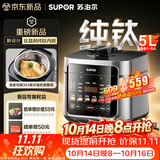 苏泊尔（SUPOR）电压力锅钛晶钢纯钛26年新品速嫩蒸鲜呼吸5L超高压100kPa 2000W上蒸下煮电饭煲4-6人SY-50FC5102