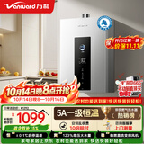 万和燃气热水器【恒温M6K】16升天然气 增压水伺服一级恒温 直流变频风机密封稳燃舱