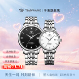天王（TIAN WANG）手表男士钢带机械表商务防水情侣腕表生日情人节礼物送男友5876 【情侣手表一对】男黑女白