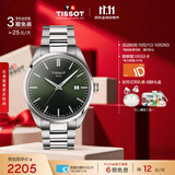 天梭（TISSOT）手表 PR100系列男表 瑞士石英男士钢带腕表商务表生日礼物