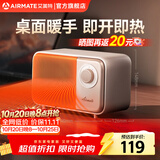 艾美特（AIRMATE）桌面暖风机办公室取暖器家用小型加热器电暖器2000w大功率立卧两用暖手脚室内台式即热暖风机 【立/卧/挂三用】桌面暖风机