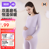 婧麒孕妇秋衣秋裤套装磨毛保暖内衣秋冬季哺乳睡衣产后打底衫月子服女 紫色套装【修身美体 双面锁温】 XL[建议125-140斤]