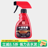 保赐利水泥克星 汽车水泥清洗剂不伤车漆 车用石灰水清除剂去水泥溶解剂
