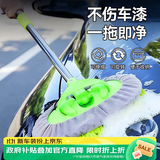 天气不错洗车拖把雪尼尔可伸缩洗车刷车用掸子绿色(内含家用珊瑚绒布套)